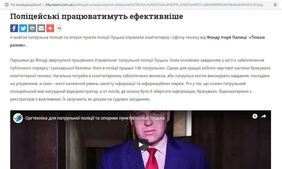 «Укропівська влада у Луцьку хоче монополізувати благодійність», – Шкітер зробив гучну заяву