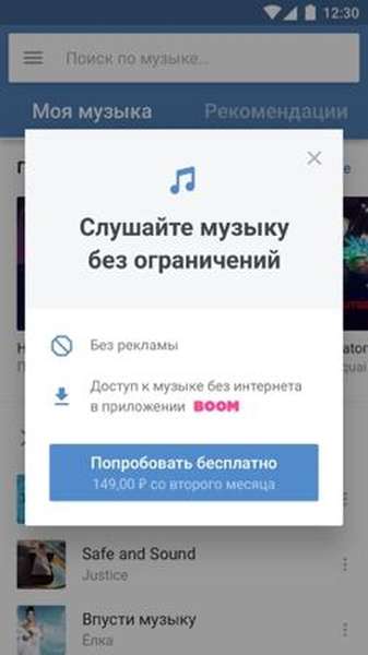 «Вконтакте» вперше за 10 років оновила музичний розділ