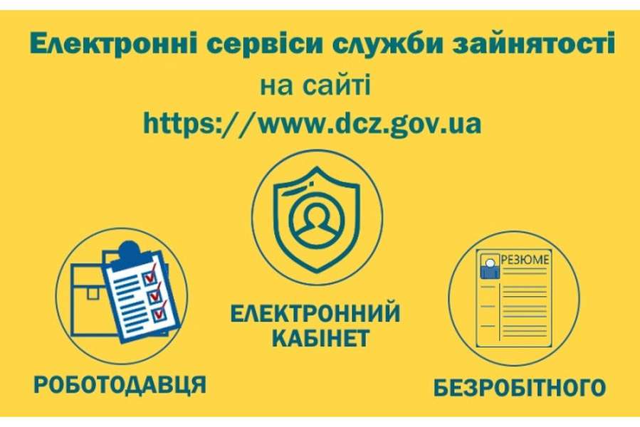 В Україні запустили новий сайт для пошуку роботи