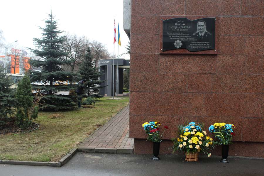 У Луцьку вшанували пам'ять загиблого в АТО капітана СБУ (фото)