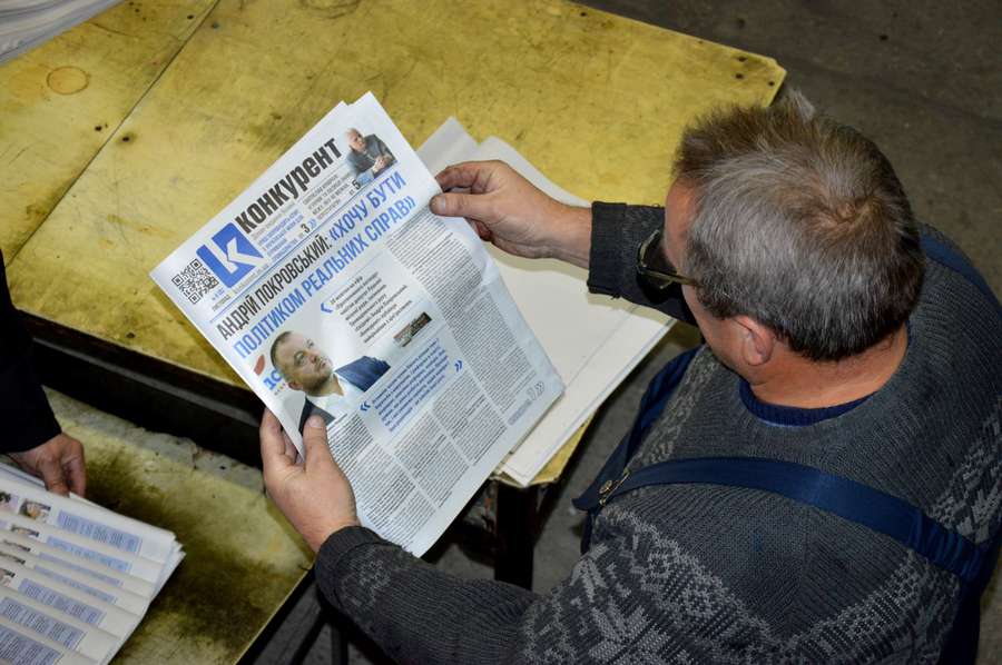 Перевірка примірників у процесі друку газети 