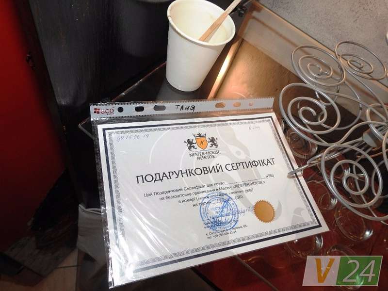 Сертифікат на відпочинок від депутата Луцької міської ради Петра Нестерука
