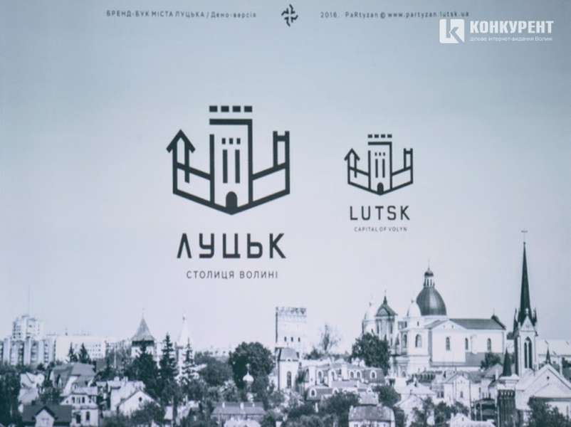 Начальник управління туризму Луцька прокоментувала запропонований логотип 