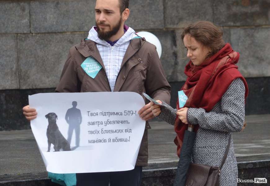 Лучани марширували за права тварин (фото)