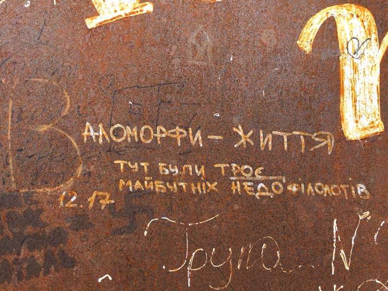 «Тут був я»: які написи залишили на спеціальній дошці в Луцьку (фото) 