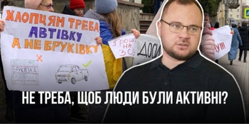 Луцька влада на чолі з Поліщуком «ставить палки у колеса» активістам