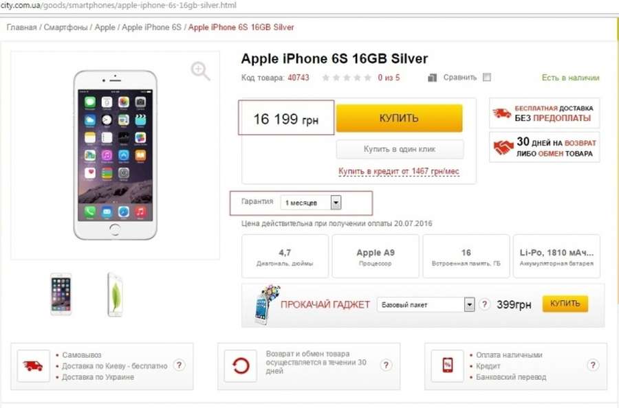 Як продавці «чорних» iPhone  наживаються на українцях