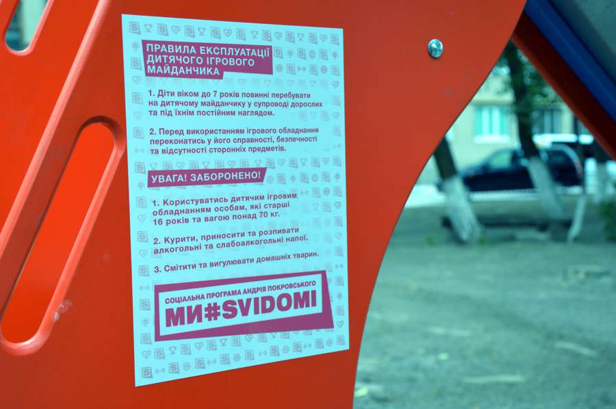 ...Ми#SVIDOMI - один із соціальних проектів Андрія Покровського, покликаний вберегти лучан від наркоманії...