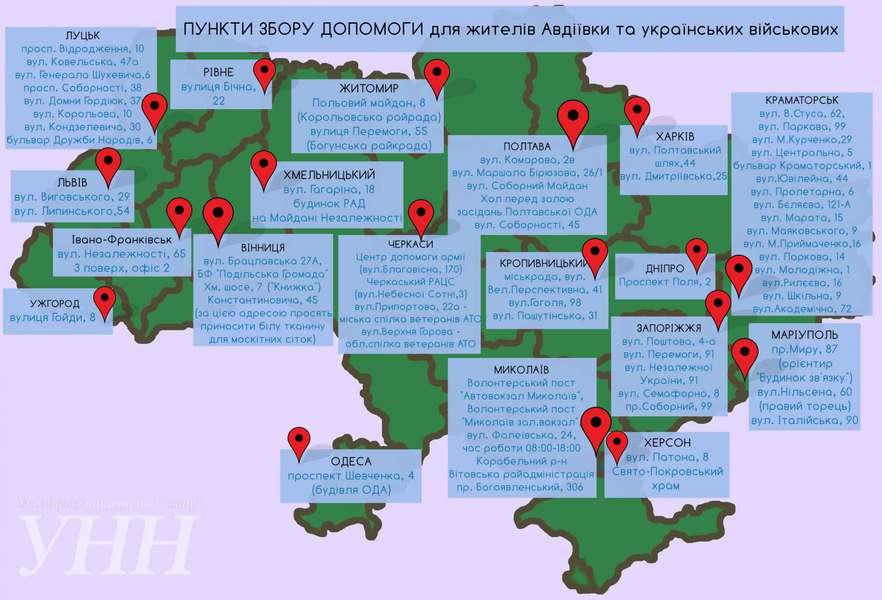В містах України створили пункти збору допомоги для Авдіївки 