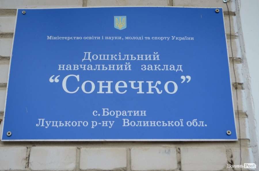 «По-доброму заздрю  волинянам», – місцевій владі Донбасу представили прогресивне волинське село (фото)