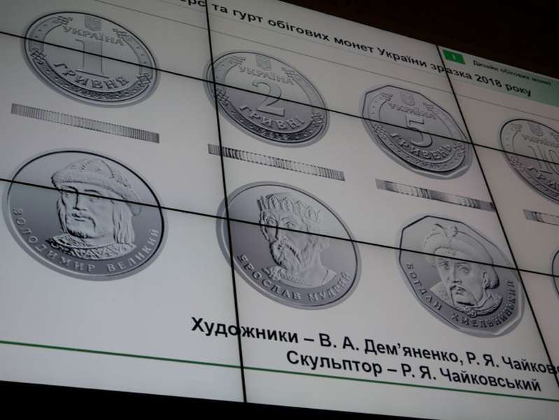Якими будуть монети номіналом 1, 2, 5 та 10 гривень 
