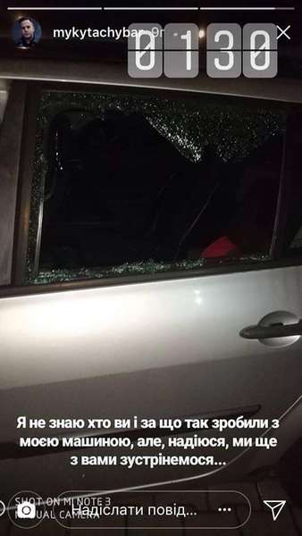 У Луцьку телеведучому розбили вікно автомобіля (фото) 