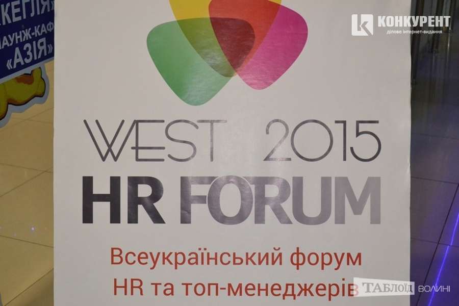 У Луцьку відбувся всеукраїнський HR-форум