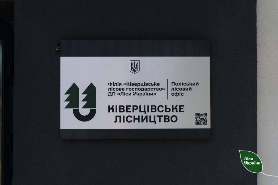 Ківерцівське лісництво назвали кращим в Україні