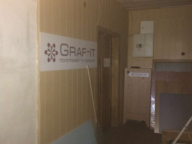 На першому поверсі будівлі офіс має фірма «Graf-IT»