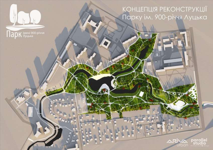 Реконструкція парку 900-річчя Луцька: повна концепція (фото)