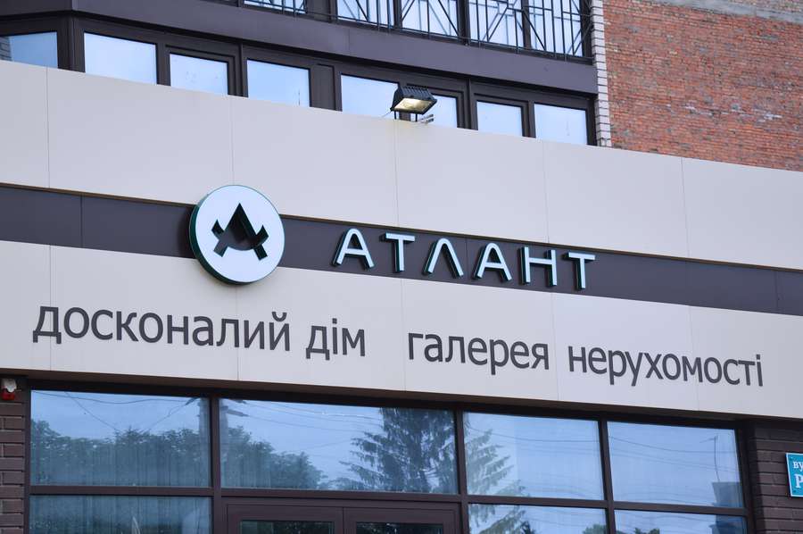 ЖК «Атлант» у Луцьку офіційно відкрив нові апартаменти для власників (фото)*