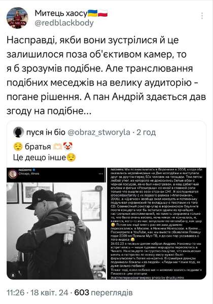 Лідер «Бумбоксу» зустрівся з російським репером Noize MC: у мережі – скандал