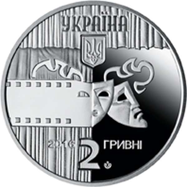 Нацбанк присвятив монету Богдану Ступці 