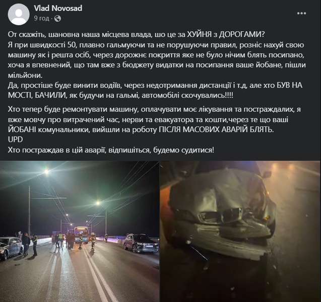 «Шо це за х*йня з дорогами?» – постраждалий в ДТП на мосту у Луцьку звинувачує комунальників і владу