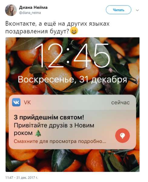 І росіян також: «ВКонтакті» привітала користувачів українською (фото)