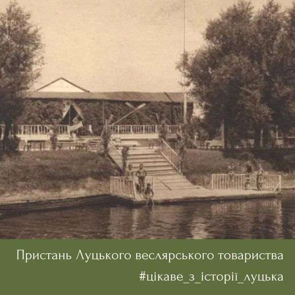 Від Чехова до Вишкова: у міжвоєнному Луцьку налічувалося вісім пристаней (фото)