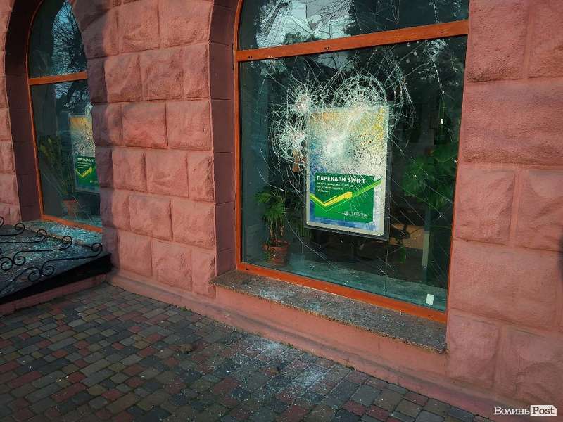 У Луцьку побили вікна у відділеннях двох російських банків (фото)