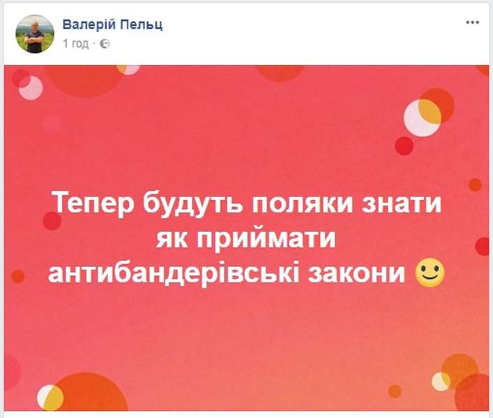 Що у Facebook говорять про депортацію Саакашвілі 