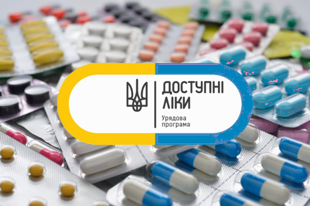 «Доступні ліки»: українці отримали 11 мільйонів рецептів
