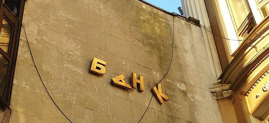 Яким банкам в Україні загрожує ліквідація 