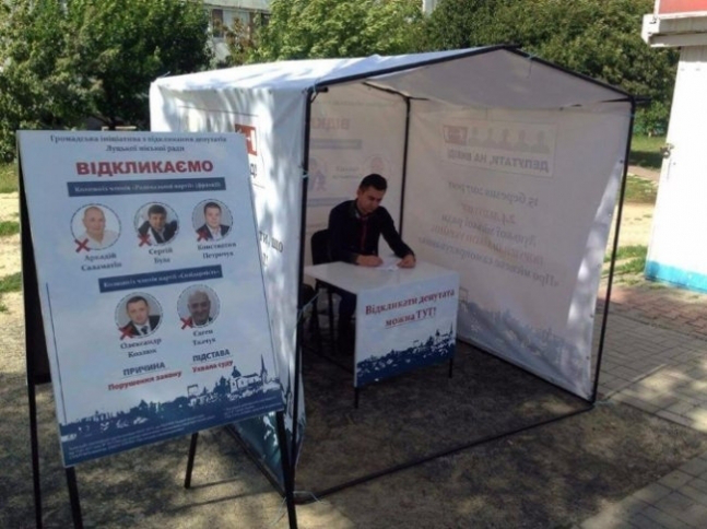 У Луцьку майже зібрали підписи за відкликання депутатів