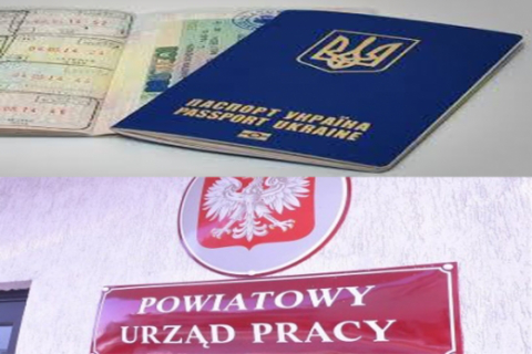 Як працювати у Польщі, маючи біометричний паспорт