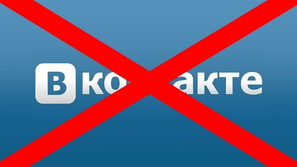 Кіберполіція обіцяє реагувати на підпільне використання «Вконтакте»