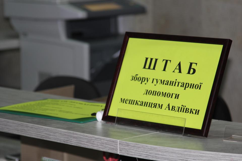 В містах України створили пункти збору допомоги для Авдіївки 