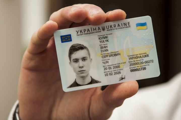 Де волиняни можуть оформити український паспорт нового зразка