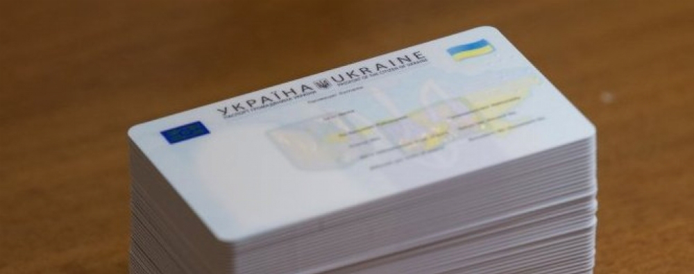 Відсьогодні всі українці можуть оформити ID-паспорти