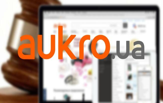 Інтернет-аукціон Aukrо.ua закривається 