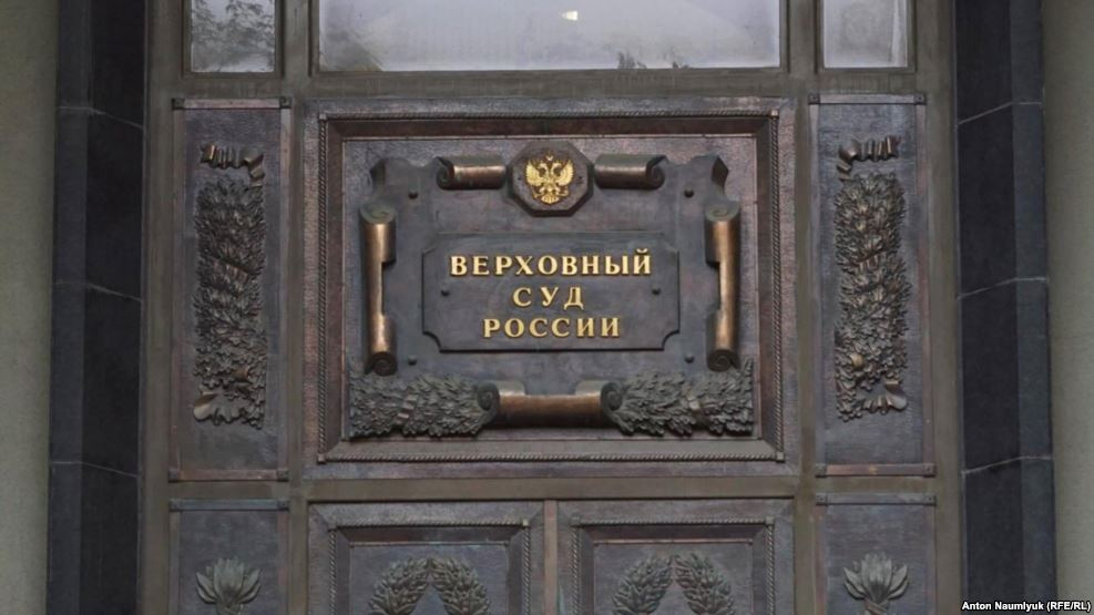 Верховний суд РФ заборонив Меджліс 