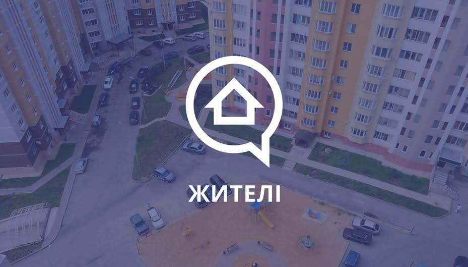 В Україні запустили інтернет-платформу для сусідів 