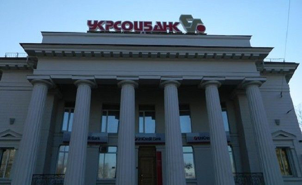 Нацбанк відкликав ліцензію в «Укрсоцбанку»