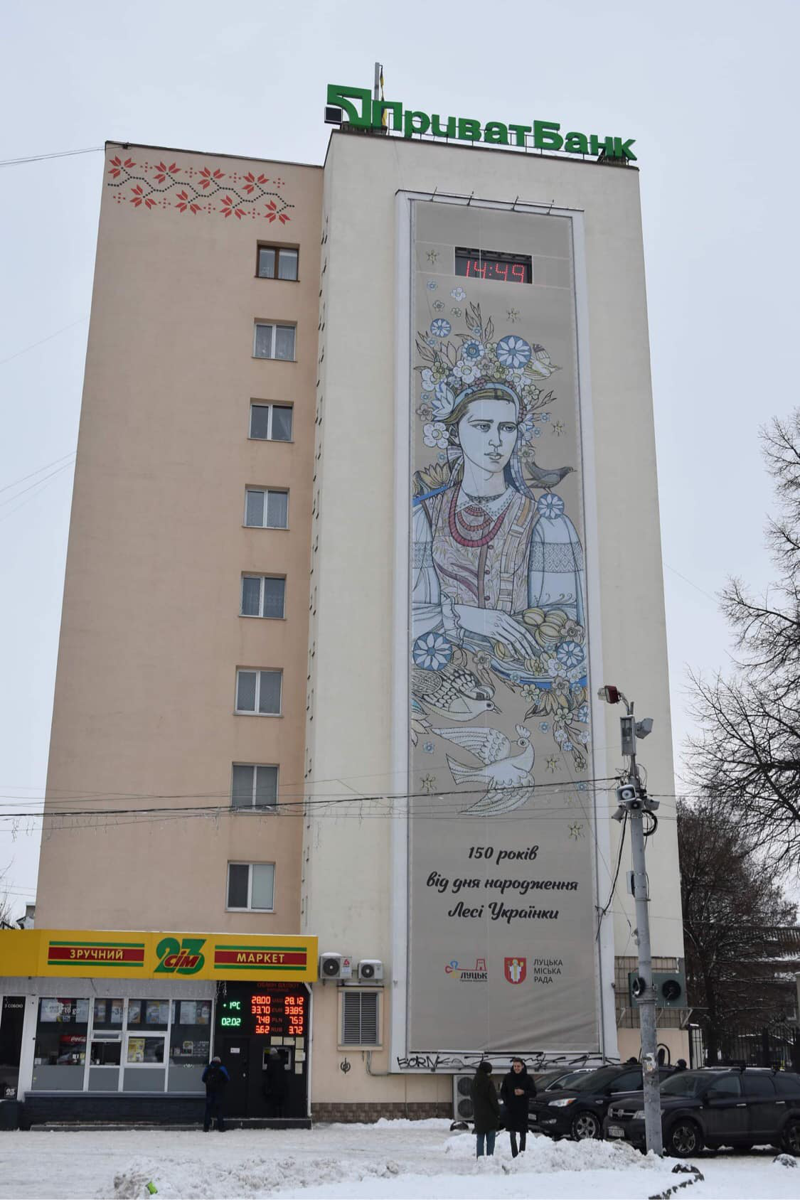 На багатоповерхівці в центрі Луцька – новий банер (фото)