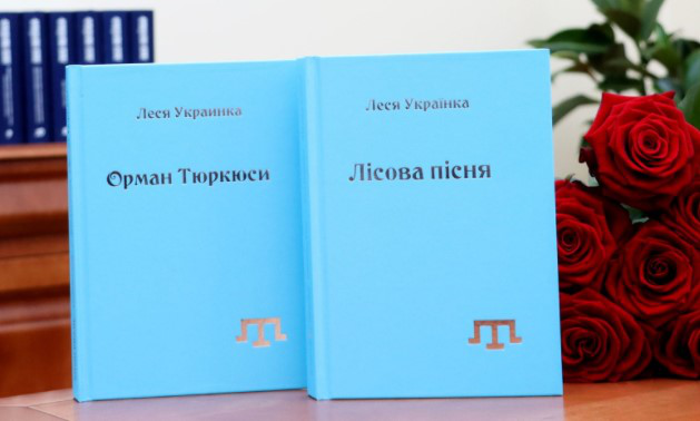 У Луцьку представлять видання «Лісової пісні» кримськотатарською мовою