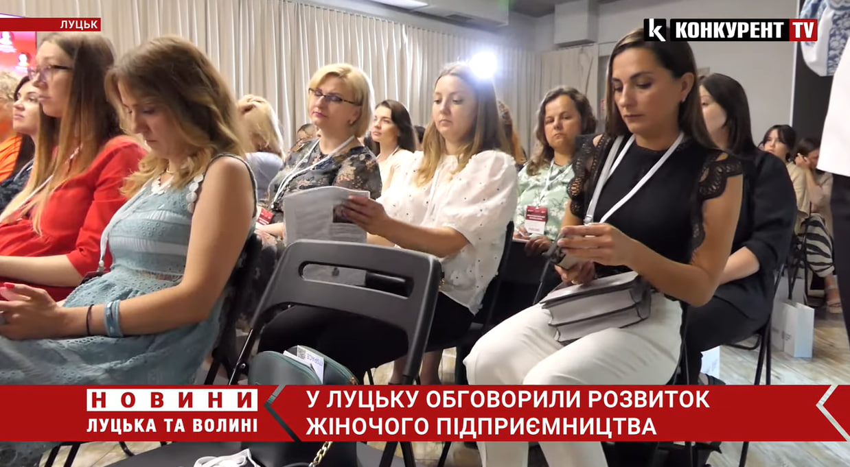 Лідерство в часи викликів: у Луцьку обговорили розвиток жіночого підприємництва (відео)