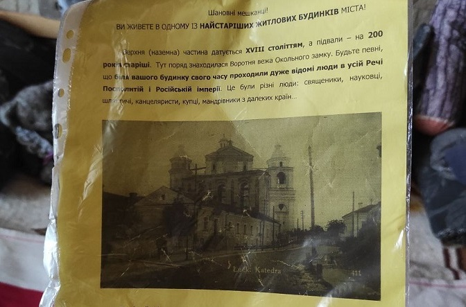 Висить вже 11 років: у Луцьку розклеювали листівки з унікальною історією будинків (фото)