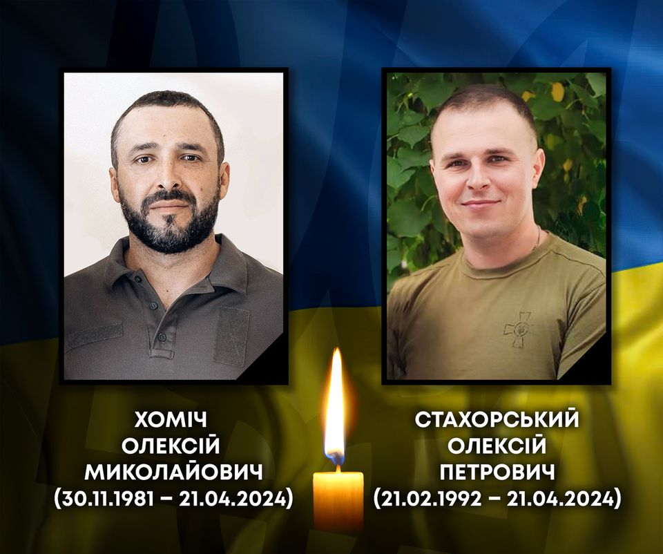 Дві втрати в одній громаді: на війні загинули волиняни Олексій Хоміч та Олексій Стахорський