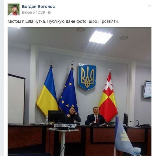 Допис із ФБ депутата Богдана Богоноса