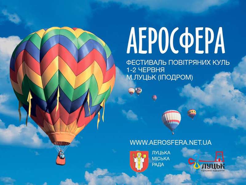 У Луцьку знову відбудеться фестиваль повітряних куль