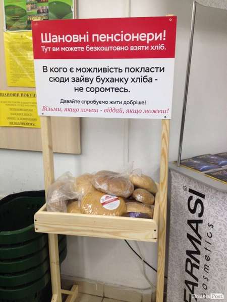 Луцький супермаркет запустив акцію «Відкладений хліб» (фотофакт)