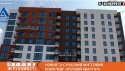 Концепція «місто у місті»: біля Луцька будують новий ЖК «Перший квартал» (відео)