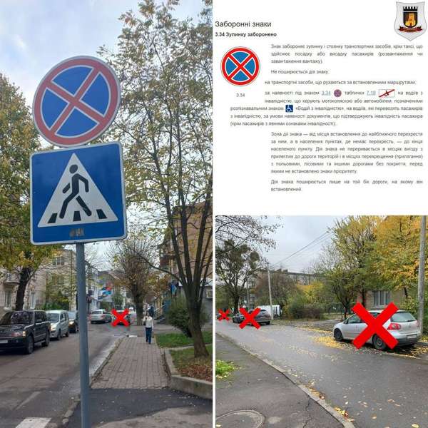 «Зупинку заборонено»: у Луцьку штрафуватимуть за паркування автомобілів вздовж вулиці Коперника (відео)